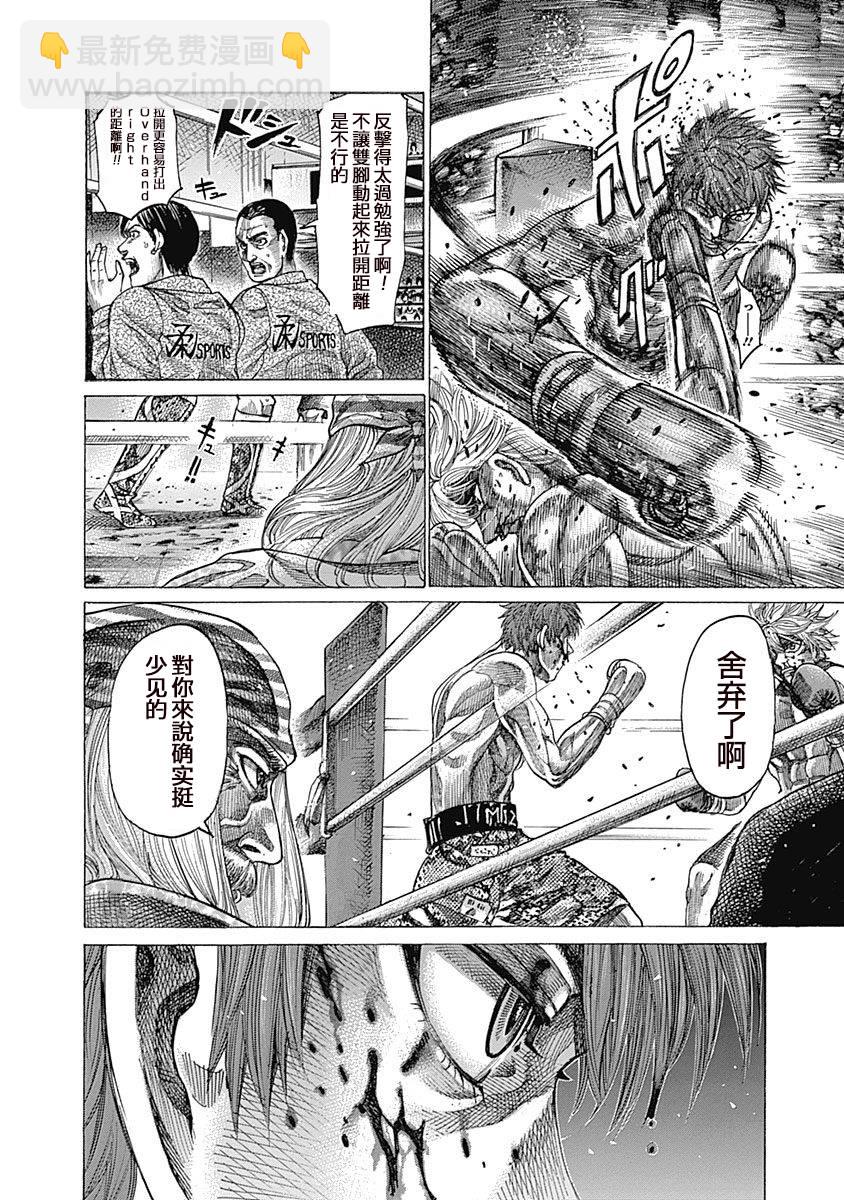 第113话 舍弃11