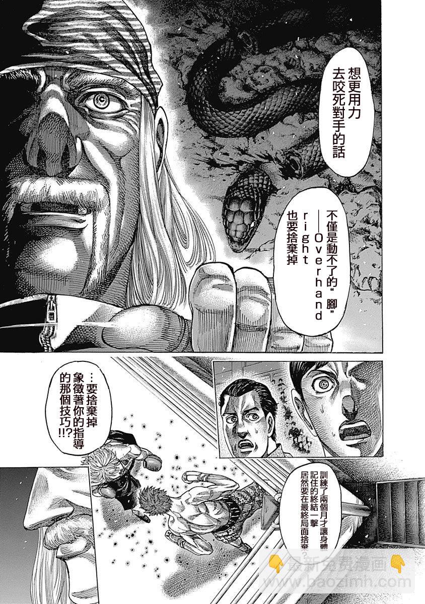 第113话 舍弃12