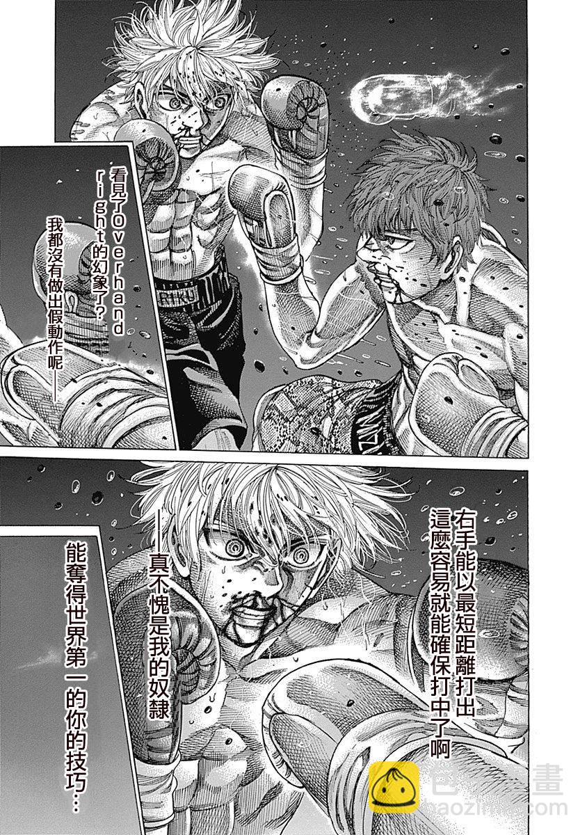 第113话 舍弃14