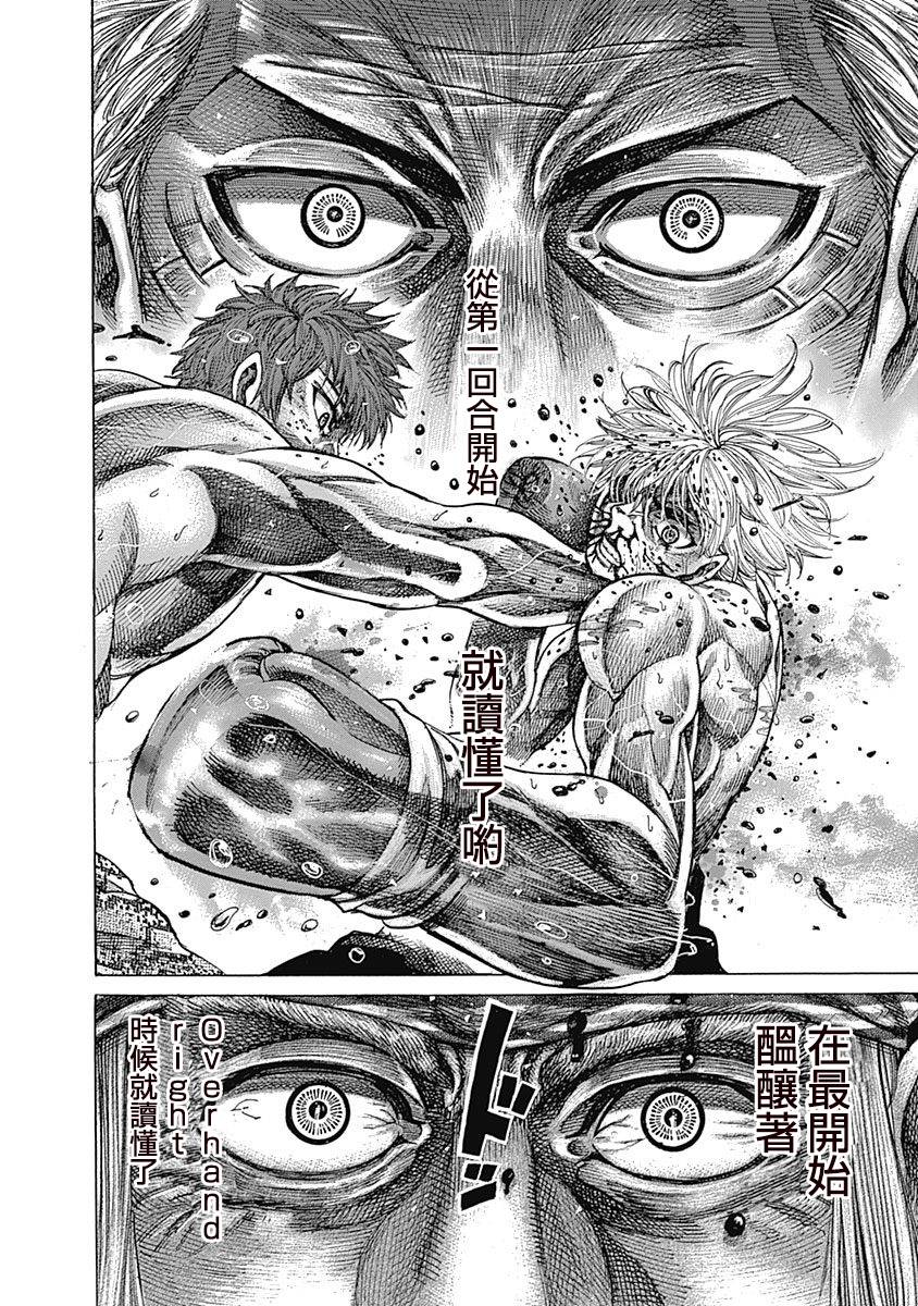 第113话 舍弃17