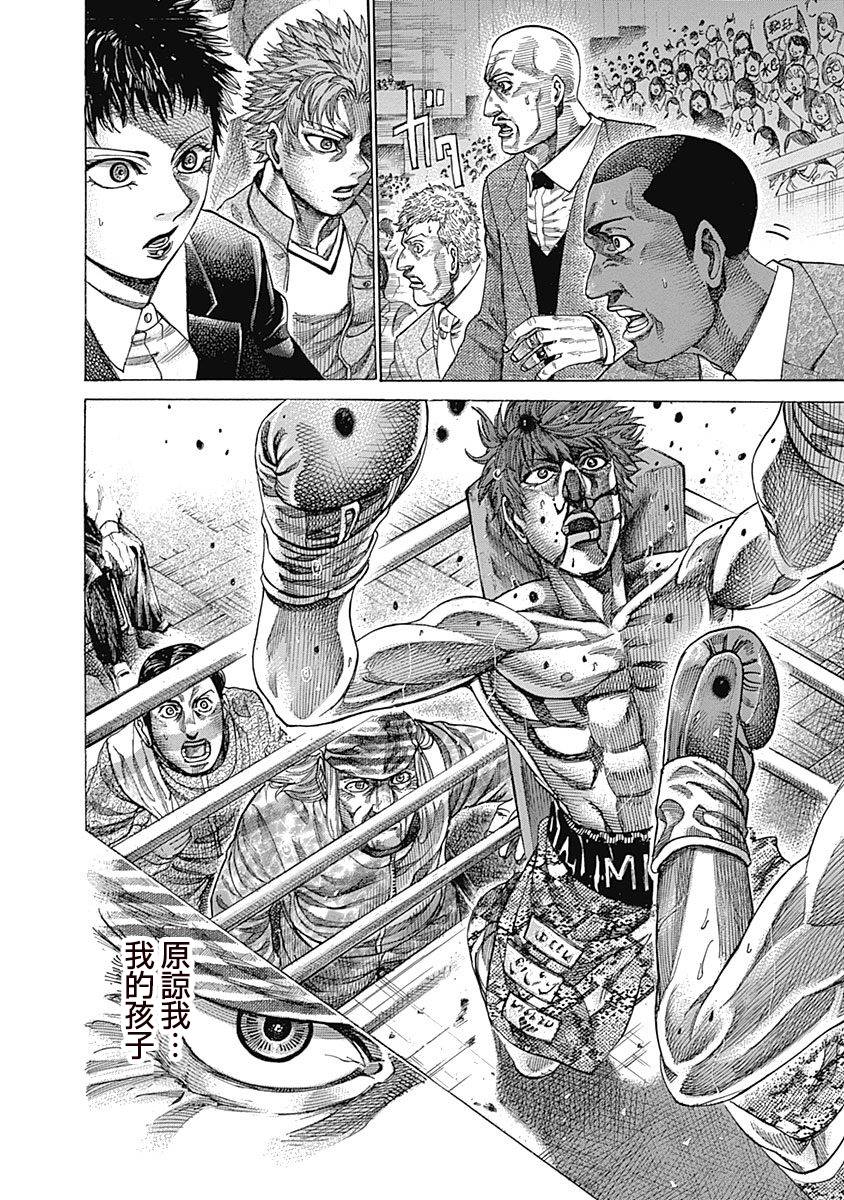 第113话 舍弃5