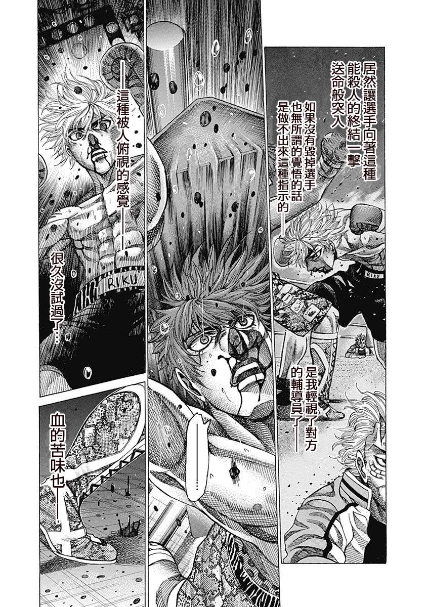 第113话 舍弃6