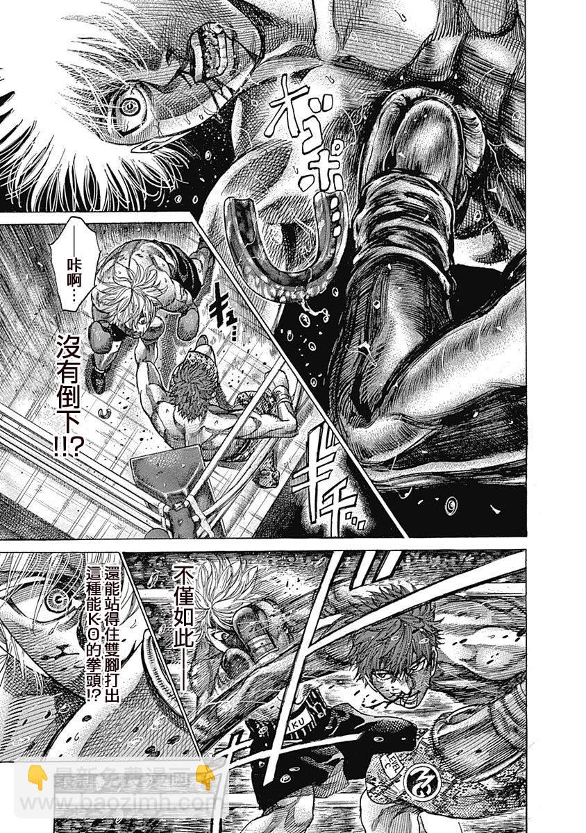 第113话 舍弃8