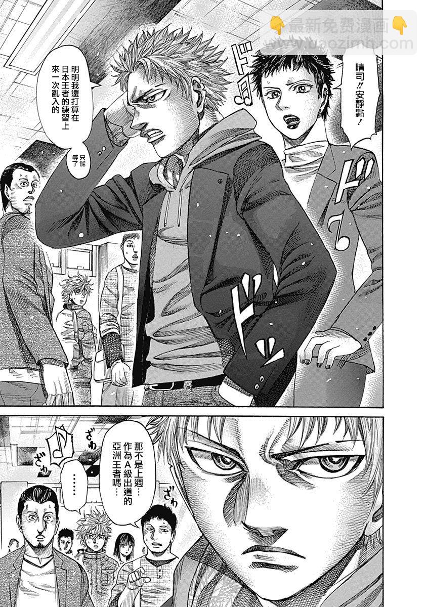 第114话 两位教练10