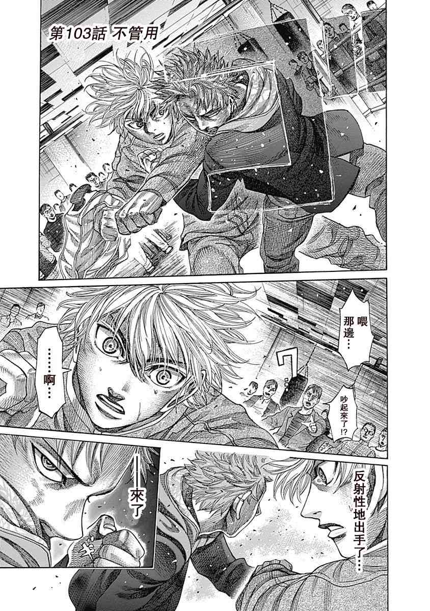 第115话 真正的胜者0