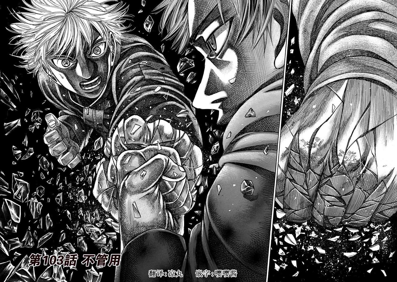第115话 真正的胜者1