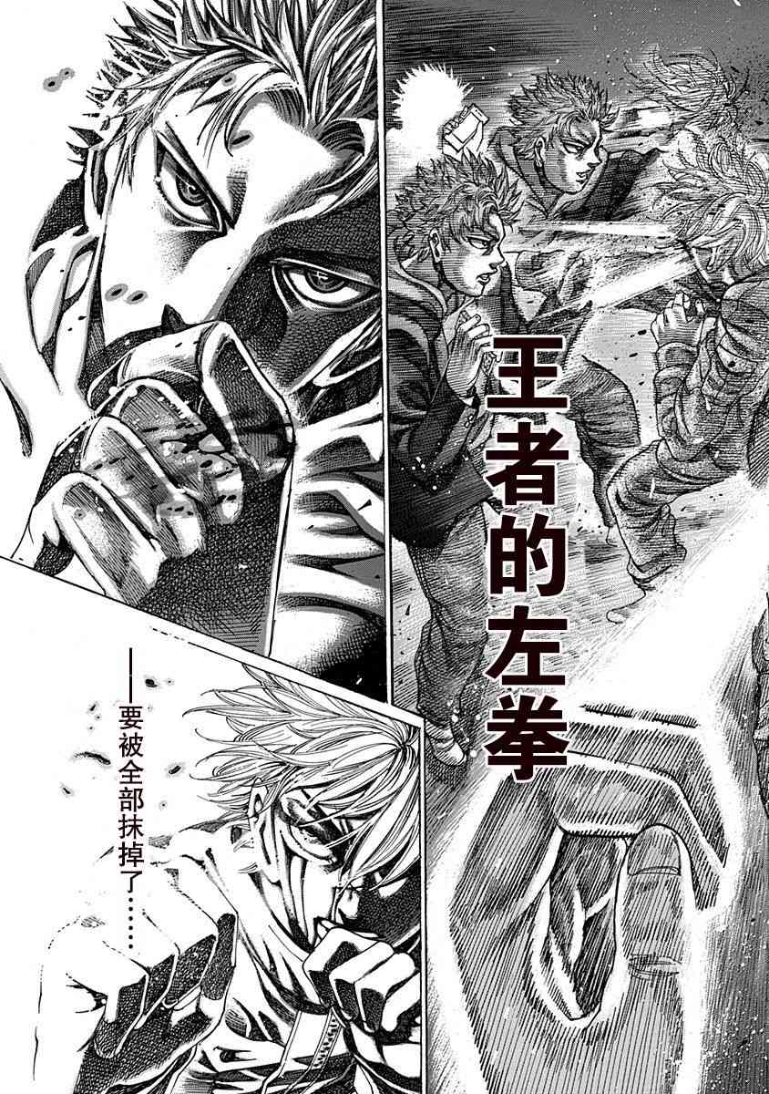 第115话 真正的胜者11