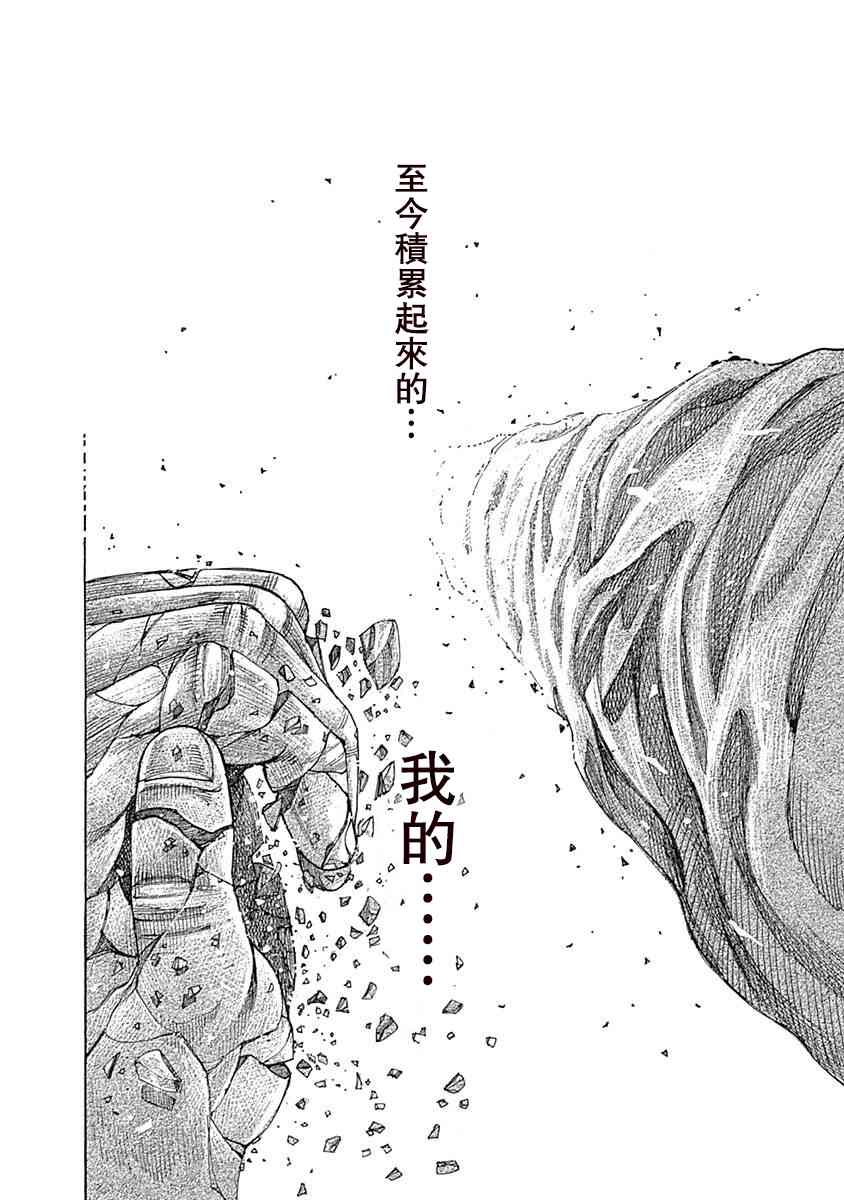 第115话 真正的胜者12
