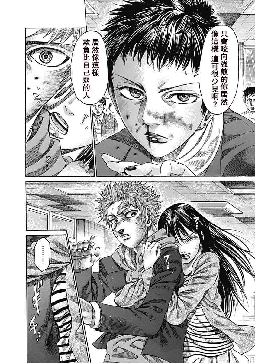 第115话 真正的胜者14