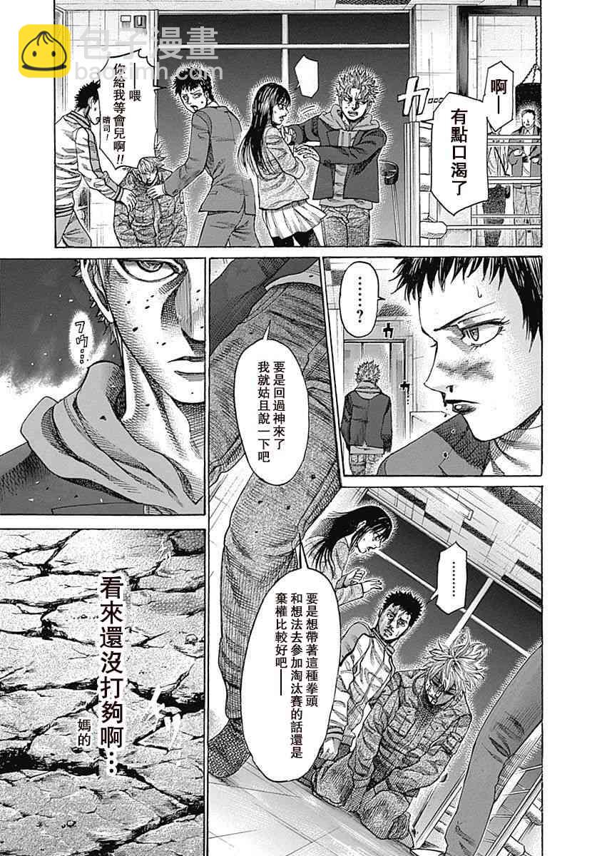 第115话 真正的胜者15