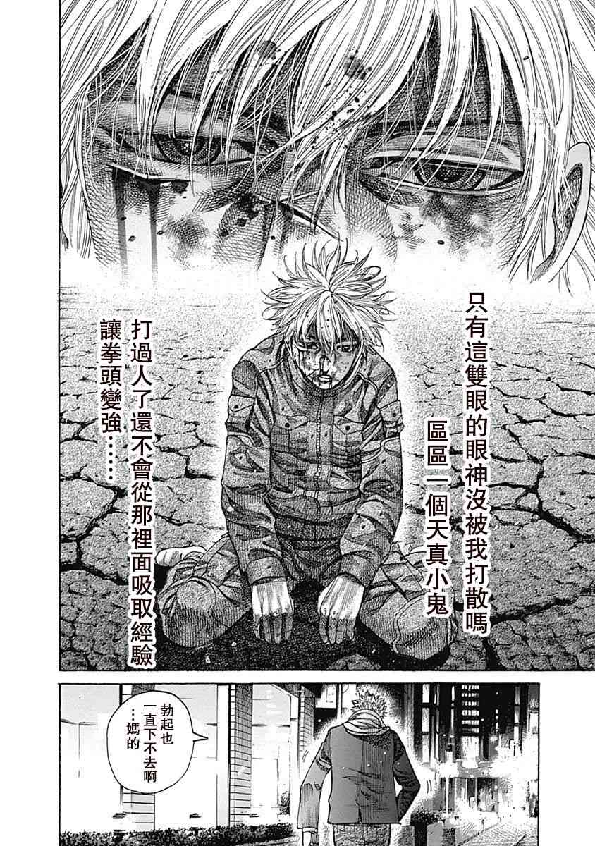 第115话 真正的胜者16
