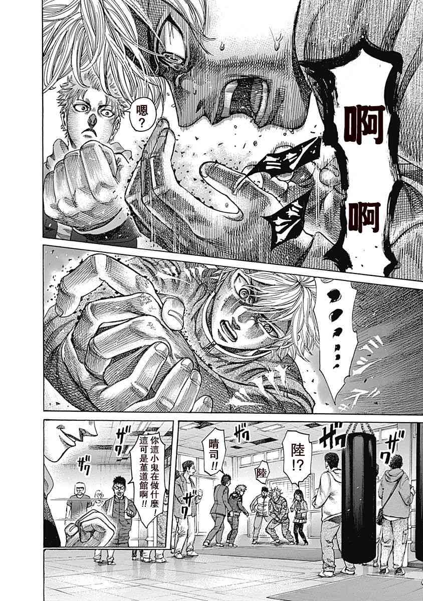 第115话 真正的胜者2