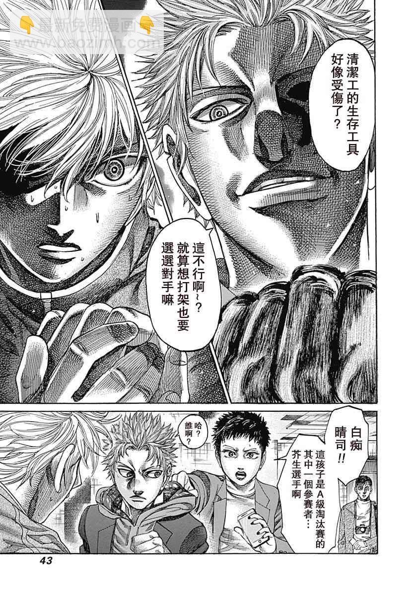 第115话 真正的胜者3