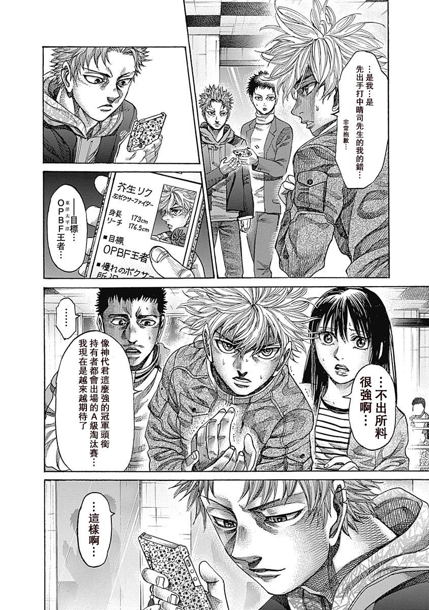 第115话 真正的胜者4