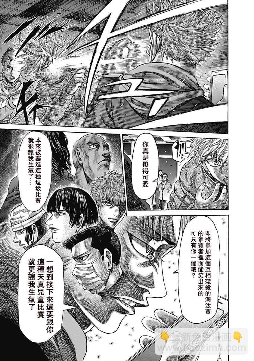 第115话 真正的胜者5