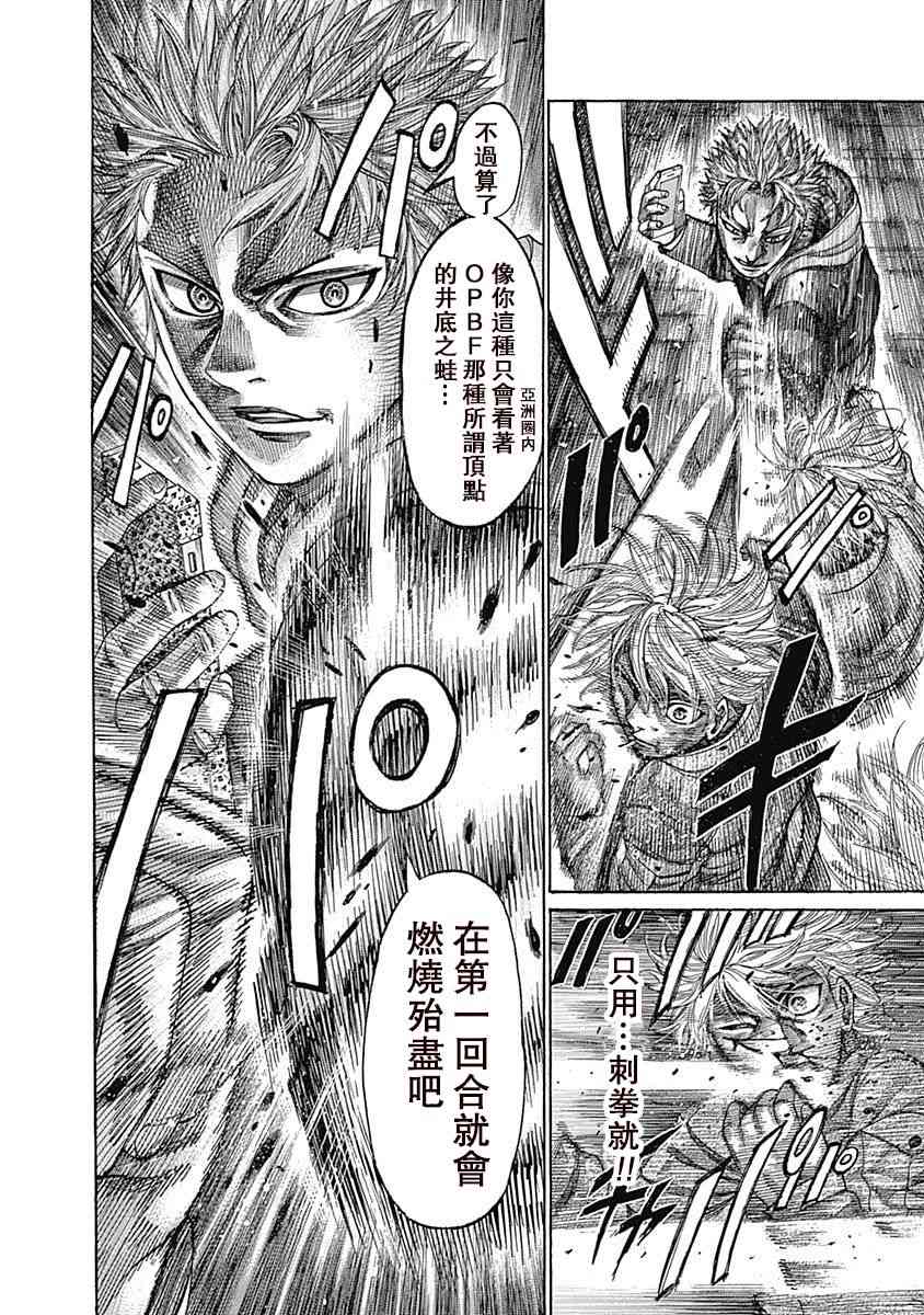 第115话 真正的胜者6