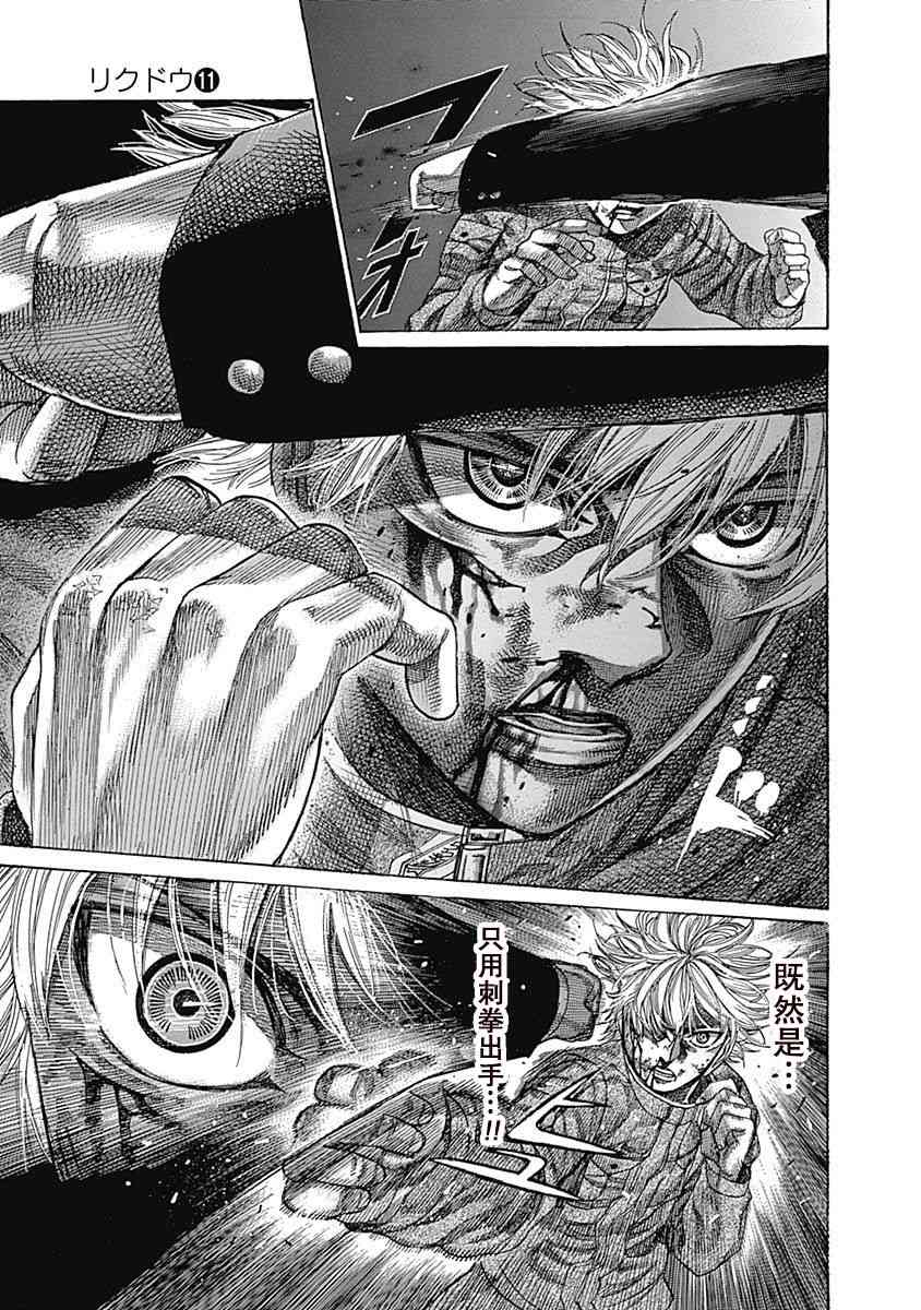 第115话 真正的胜者7