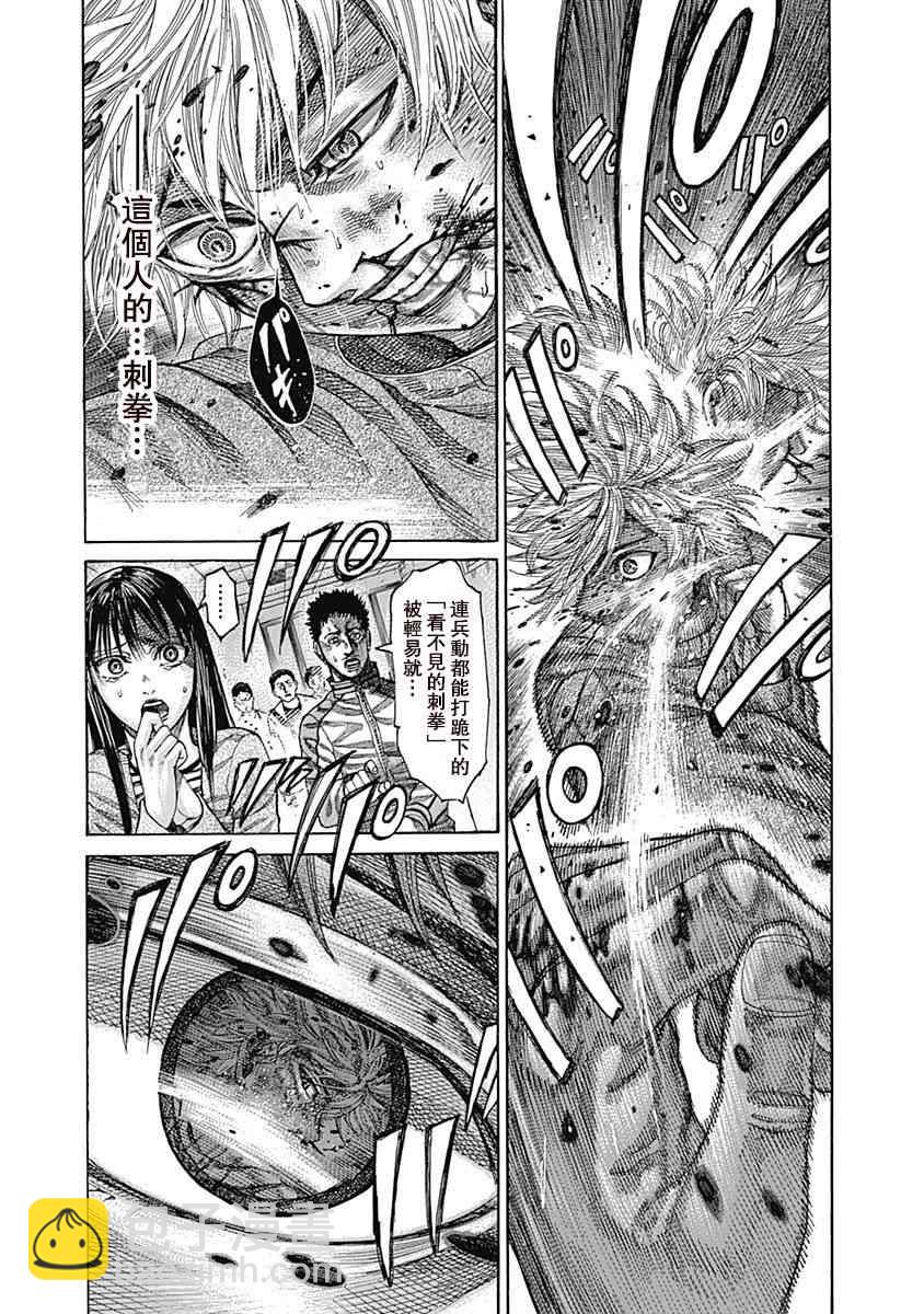 第115话 真正的胜者9