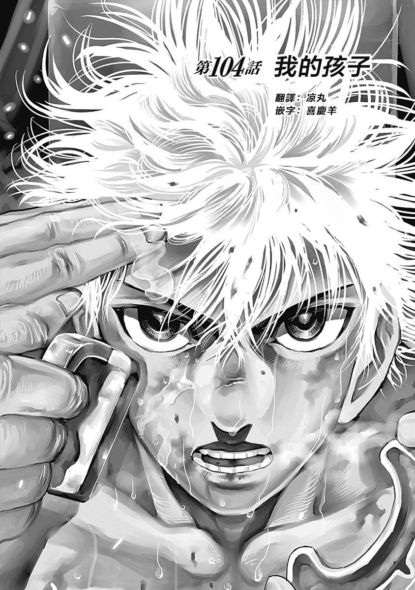 第116话 认真起来的你0