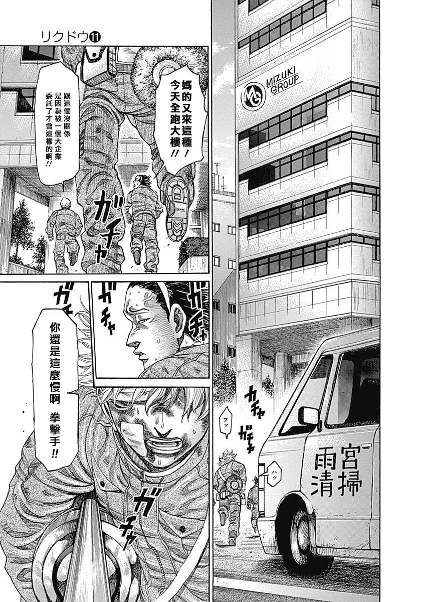 第116话 认真起来的你1