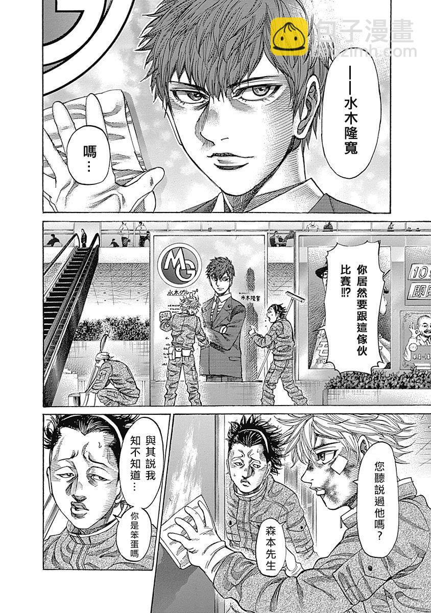 第116话 认真起来的你10