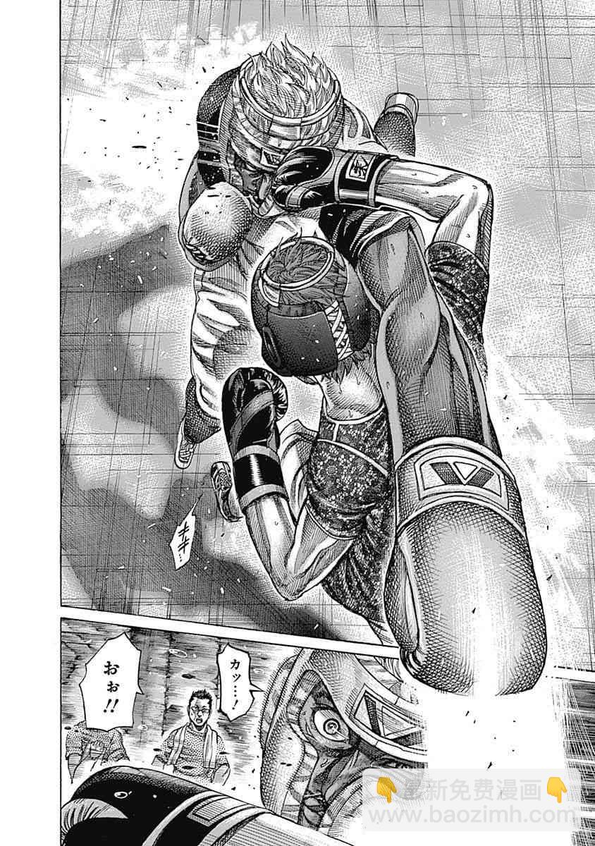 第116话 认真起来的你12