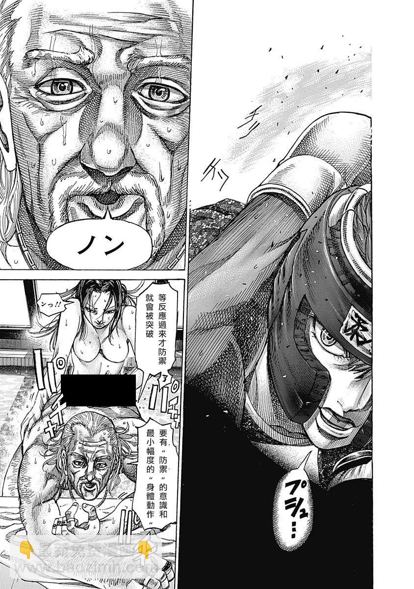 第116话 认真起来的你13