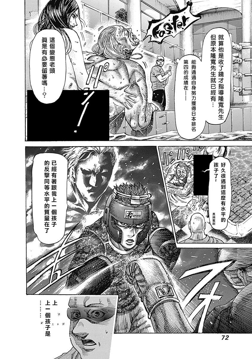 第116话 认真起来的你14