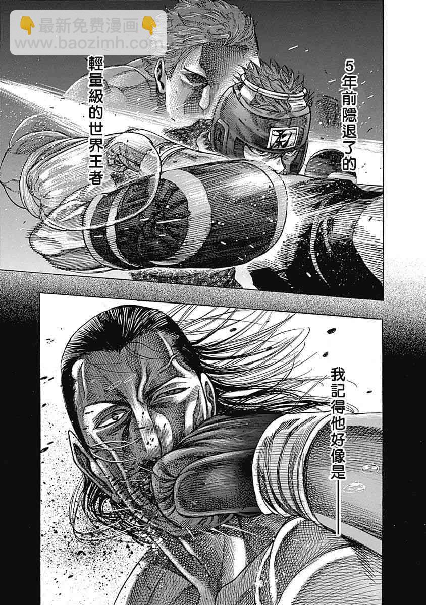 第116话 认真起来的你15