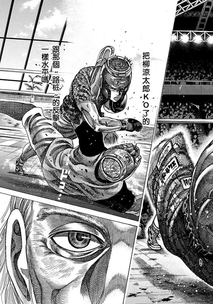 第116话 认真起来的你17