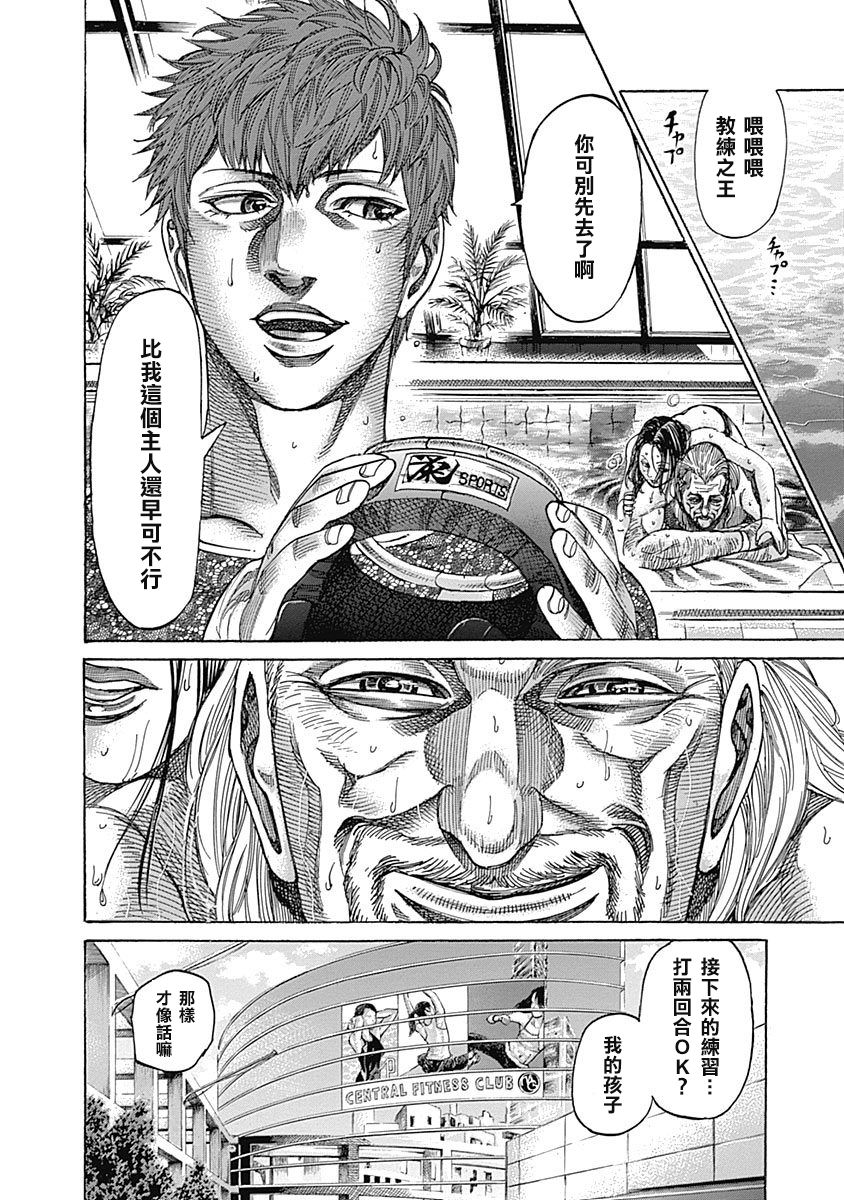 第116话 认真起来的你18