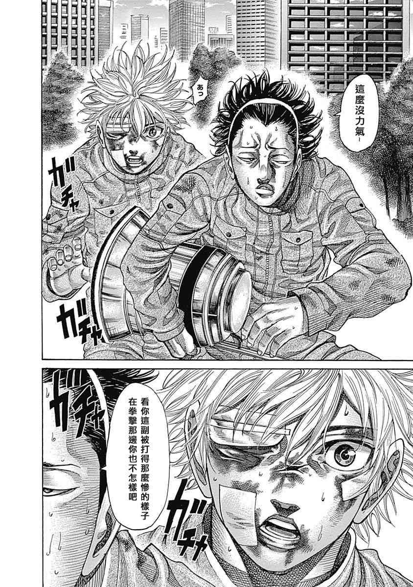 第116话 认真起来的你2