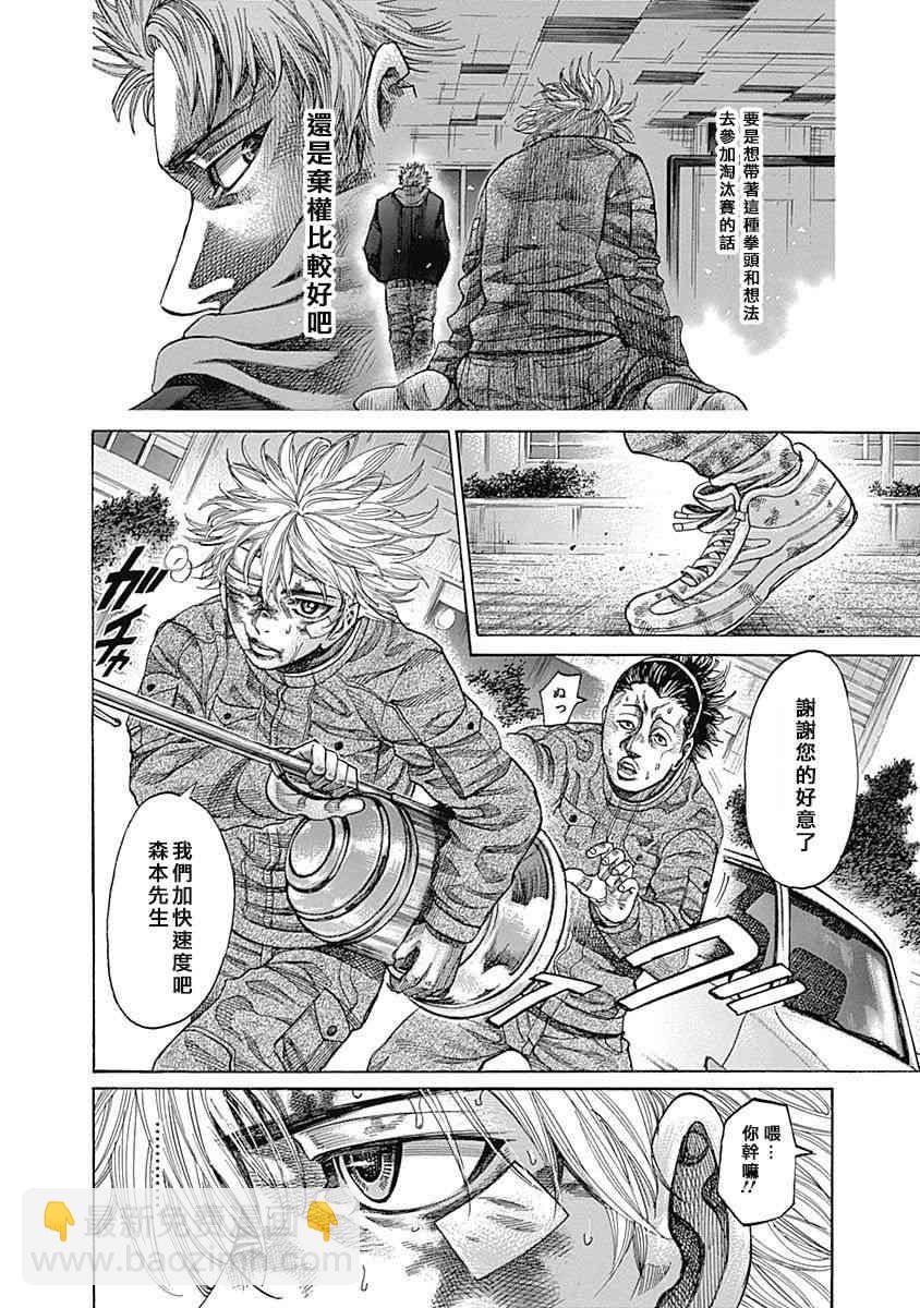 第116话 认真起来的你4