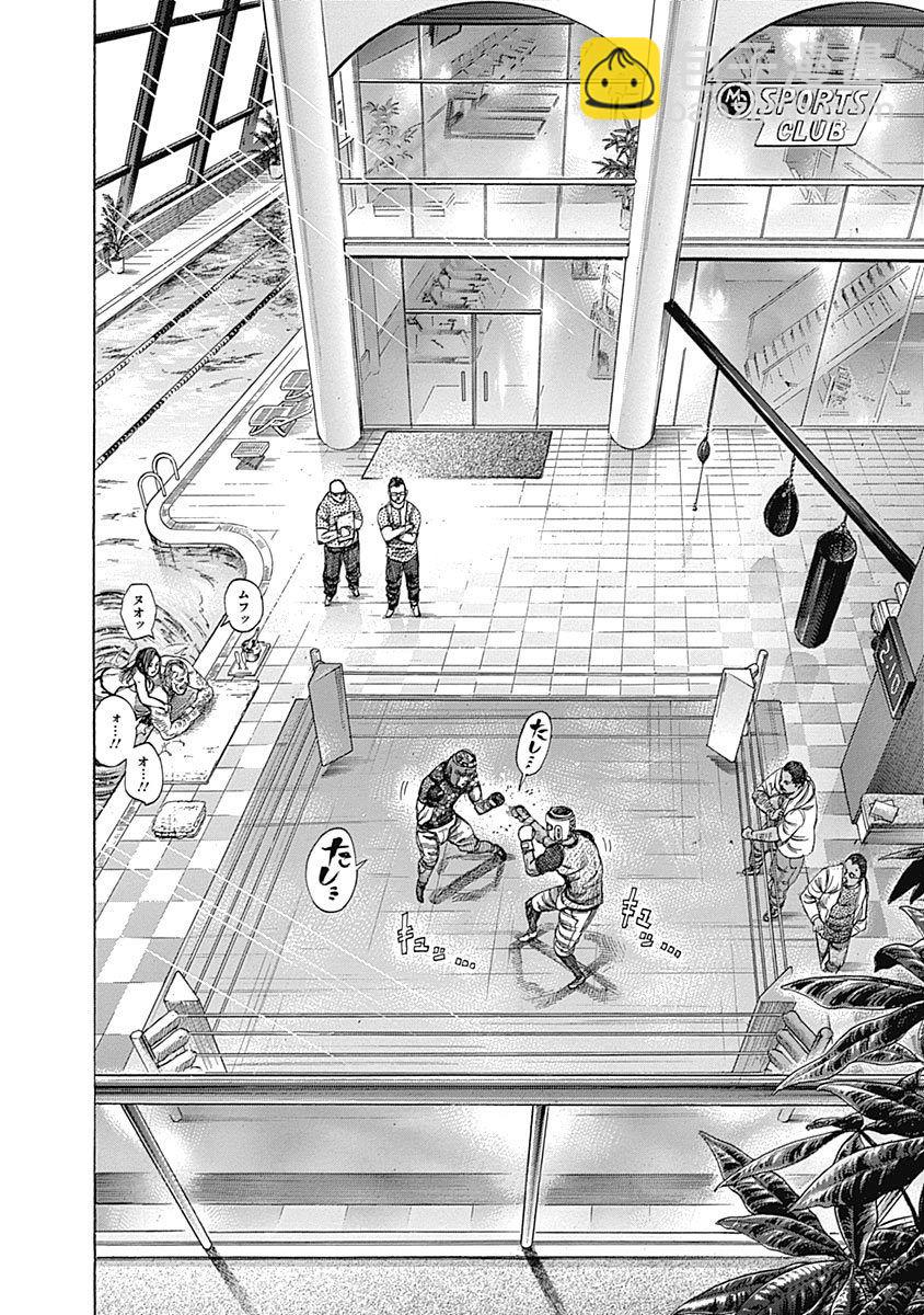 第116话 认真起来的你6