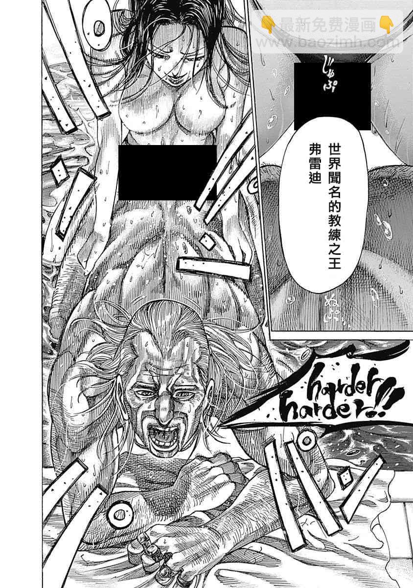 第116话 认真起来的你8