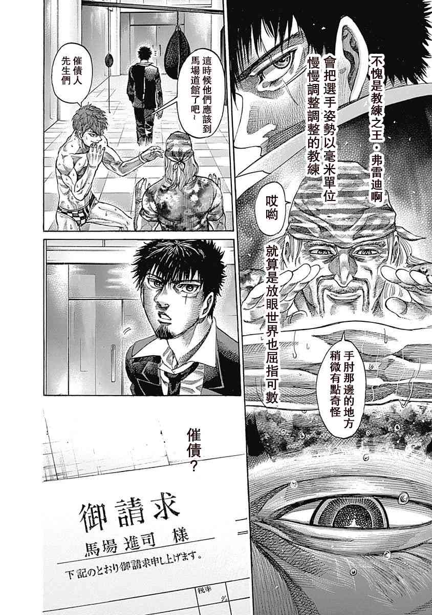 第117话 干净利落11
