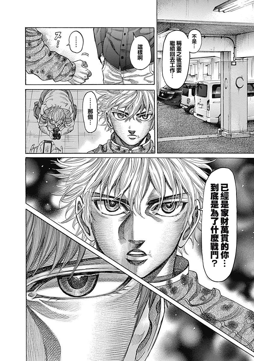 第118话 要害13