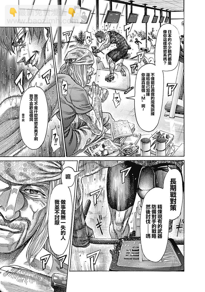 第118话 要害6