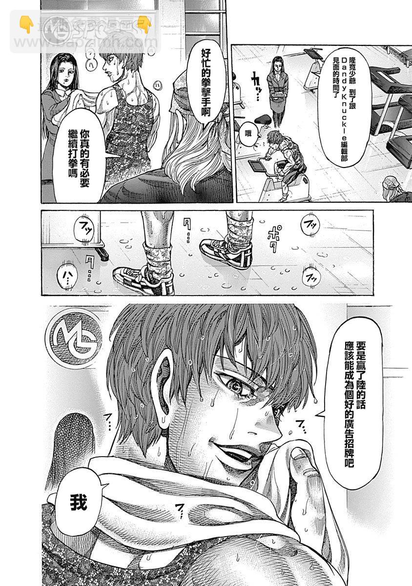 第118话 要害7