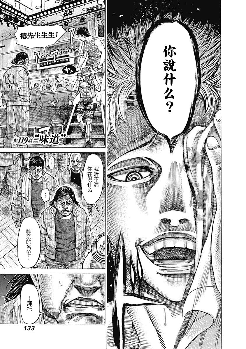 第119话 “味道”0
