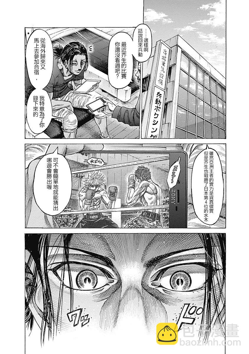 第119话 “味道”11