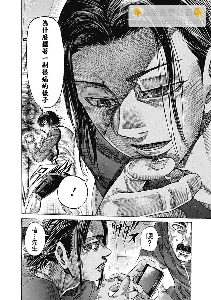 第119话 “味道”13