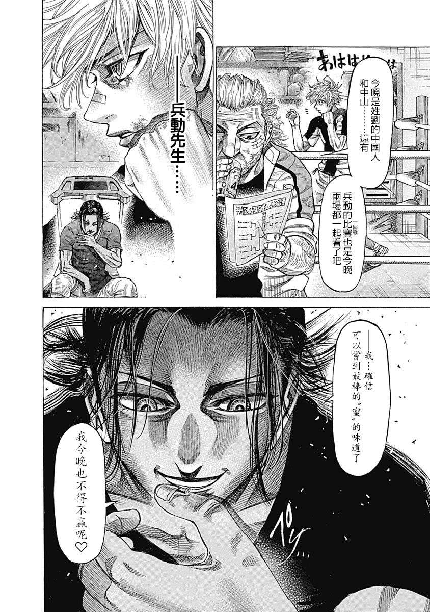 第119话 “味道”16
