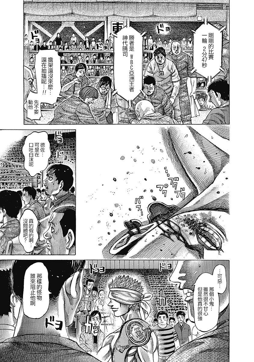 第119话 “味道”2
