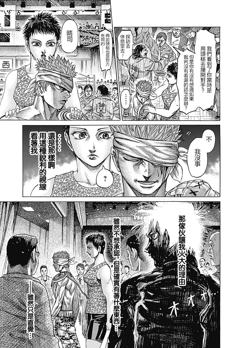 第119话 “味道”6