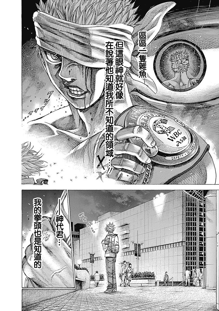 第119话 “味道”7