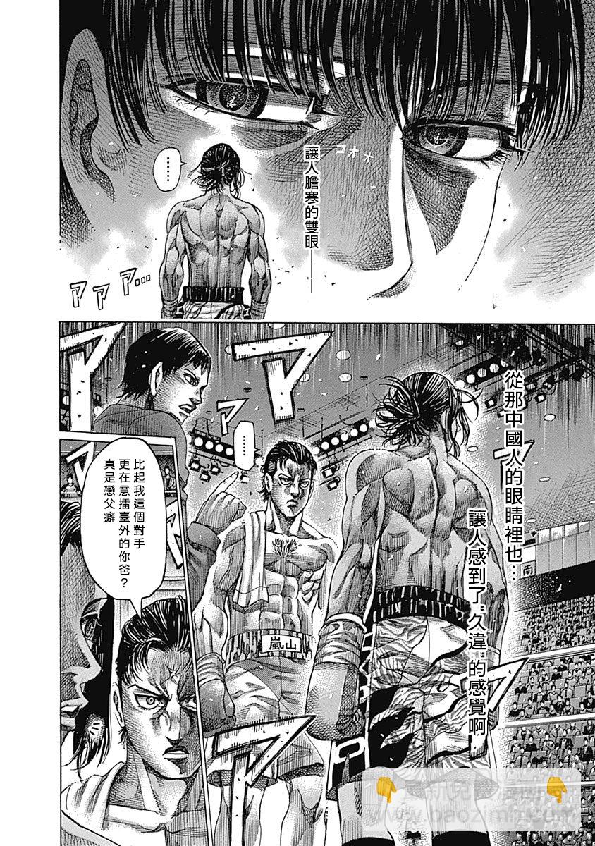 第120话 抑制之物11