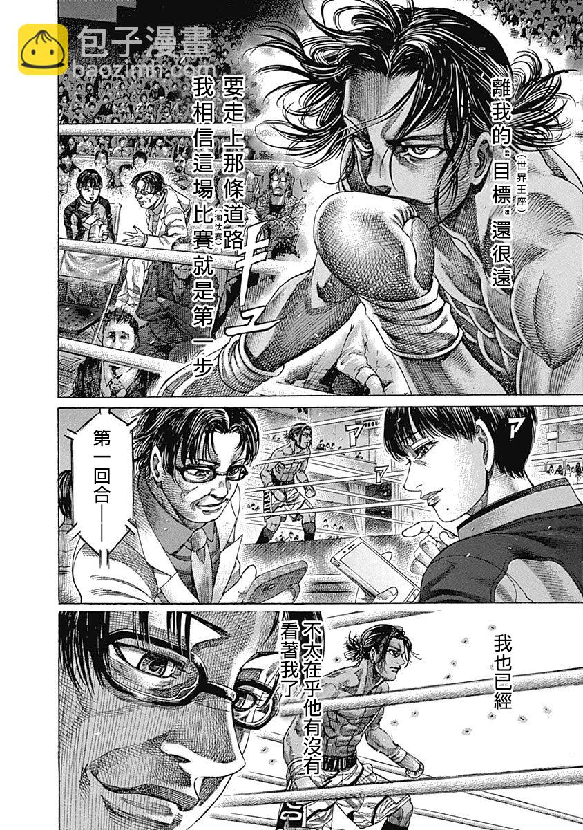 第120话 抑制之物13