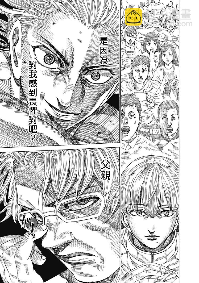 第120话 抑制之物16