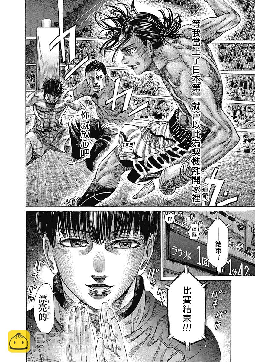 第120话 抑制之物17
